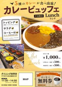 アイロムデザイン (iromdesign)さんのカレービュッフェランチ チラシのブラッシュアップへの提案