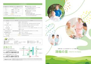 M53_design (kkkkk308)さんのHORIN株式会社　パンフレットへの提案