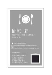 M53_design (kkkkk308)さんの料理家（シェフ）の名刺への提案