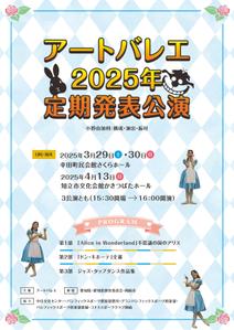 M53_design (kkkkk308)さんのバレエ発表公演のチラシデザインへの提案