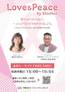 M53_design (kkkkk308)さんのラジオ番組の広告チラシ依頼への提案