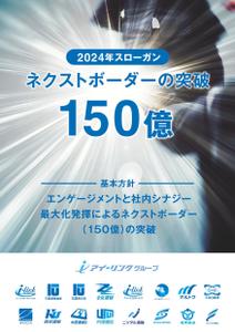 M53_design (kkkkk308)さんの2025年度グループ方針ポスターへの提案