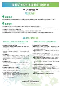 M53_design (kkkkk308)さんの和泉運輸株式会社　環境行動計画ポスター　デザイン作成依頼への提案