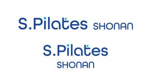 M53_design (kkkkk308)さんのピラティススタジオ「S. Pilates SHONAN」のワードロゴ　への提案
