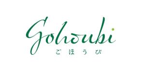 M53_design (kkkkk308)さんの焼き菓子専門店　Gohoubi（ごほうび）のロゴ　40〜50代をターゲットに少し、高級感がある感じへの提案