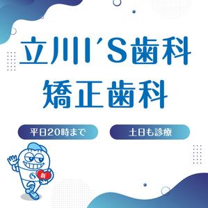 M53_design (kkkkk308)さんの歯科医院の看板への提案