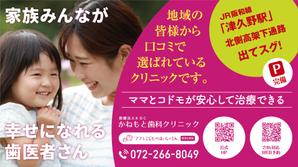 デザインオフィス ハンク (do_hank)さんの小児歯科の駅看板のデザインへの提案