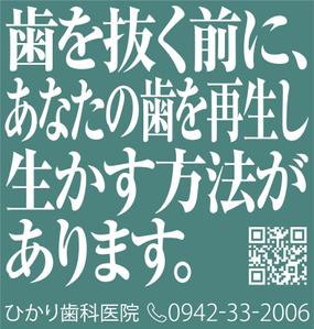 デザインオフィス ハンク (do_hank)さんの歯科医院の看板ですへの提案