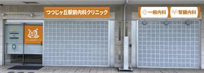 デザインオフィス ハンク (do_hank)さんのクリニックのデザイン（看板）の作成への提案