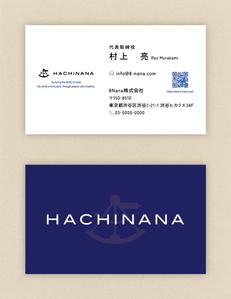 デザインオフィス ハンク (do_hank)さんの8Nana株式会社の名刺への提案