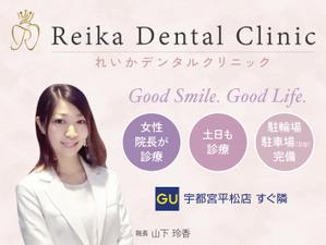 デザインオフィス ハンク (do_hank)さんの女性院長の歯科医院、目を引く野立て看板への提案