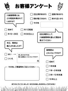 デザインオフィス ハンク (do_hank)さんの「お客様アンケート用紙」のデザインへの提案