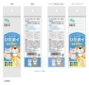 Faneg factory (Faneg)さんのペット用の歯ブラシのパッケージ制作をお願いしますへの提案