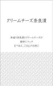 a1b2c3 (a1b2c3)さんのお漬物ラベルデザインへの提案