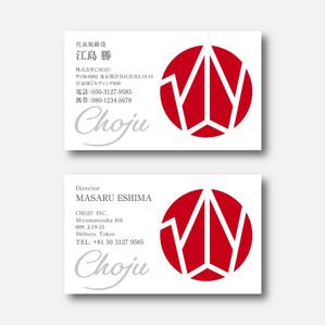 a1b2c3 (a1b2c3)さんの会社CHOJU（長寿）の名刺への提案