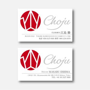 a1b2c3 (a1b2c3)さんの会社CHOJU（長寿）の名刺への提案