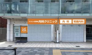 a1b2c3 (a1b2c3)さんのクリニックのデザイン（看板）の作成への提案