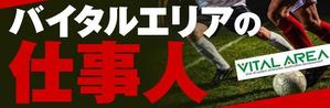a1b2c3 (a1b2c3)さんのwebページ内のバナーへの提案