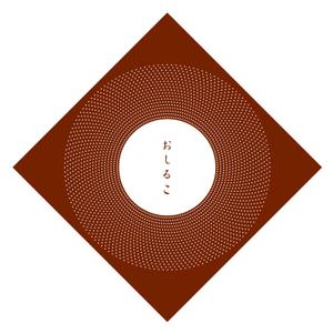 a1b2c3 (a1b2c3)さんのおしるこのパッケージデザインをお願いします。への提案