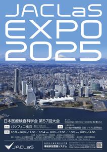 a1b2c3 (a1b2c3)さんの展示会（JACLaS EXPO 2025）告知ポスターのデザインへの提案