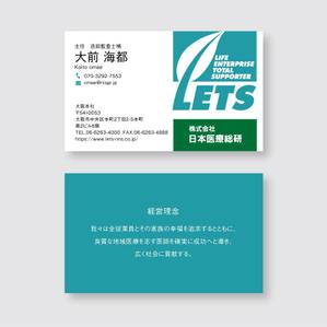 a1b2c3 (a1b2c3)さんの名刺デザインの一新への提案