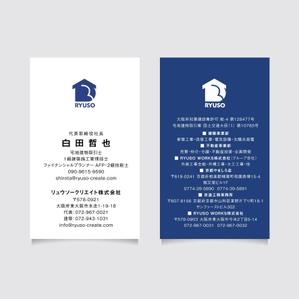 a1b2c3 (a1b2c3)さんの建築・不動産会社の名刺デザインへの提案