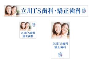 a1b2c3 (a1b2c3)さんの歯科医院の看板への提案