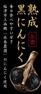 a1b2c3 (a1b2c3)さんの黒ニンニク商品ラベル作成のお願いへの提案