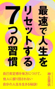 a1b2c3 (a1b2c3)さんの電子書籍の表紙デザインへの提案