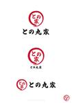 SAITO DESIGN (design_saito)さんのラーメン店のロゴ作成をお願いします。への提案
