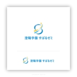 SAITO DESIGN (design_saito)さんの勉強やコミュニケーションが苦手な子のため塾「澄陽学園 すばるゼミ」のロゴデザインへの提案