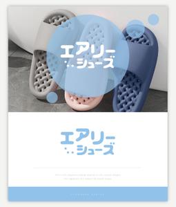 SAITO DESIGN (design_saito)さんのルームシューズのロゴ作成への提案