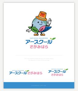 SAITO DESIGN (design_saito)さんのNPO法人【アースクールさがみはら】のロゴ制作をお願いしますへの提案