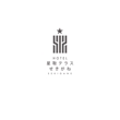 HOTEL星取テラスせきがね_Logo_001-03.jpg