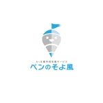 MaxDesign (shojiro)さんのAI文書作成支援サービス「ペンのそよ風」のロゴへの提案