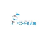 MaxDesign (shojiro)さんのAI文書作成支援サービス「ペンのそよ風」のロゴへの提案