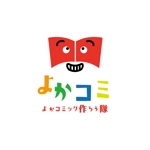 MaxDesign (shojiro)さんの「よかコミック作ろう隊」という印刷のネットショップ制作のためのロゴへの提案