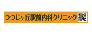 MaxDesign (shojiro)さんのクリニックのデザイン（看板）の作成への提案