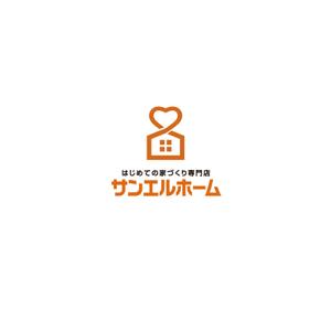 MaxDesign (shojiro)さんの住宅会社「サンエルホーム」ハートモチーフのロゴへの提案