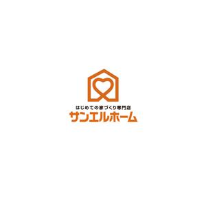 MaxDesign (shojiro)さんの住宅会社「サンエルホーム」ハートモチーフのロゴへの提案