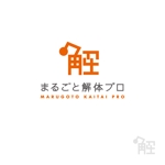 MaxDesign (shojiro)さんの解体業「まるごと解体プロ」のロゴへの提案