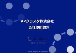 MaxDesign (shojiro)さんの新卒採用むけプレゼン資料(パワポ)のデザインへの提案