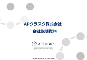 MaxDesign (shojiro)さんの新卒採用むけプレゼン資料(パワポ)のデザインへの提案