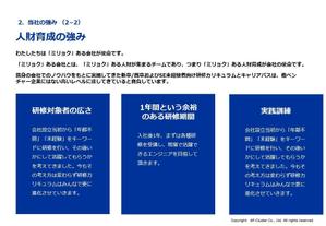 MaxDesign (shojiro)さんの新卒採用むけプレゼン資料(パワポ)のデザインへの提案