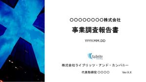 MaxDesign (shojiro)さんのコンサルティング会社の報告書表紙のデザイン（PPT）への提案