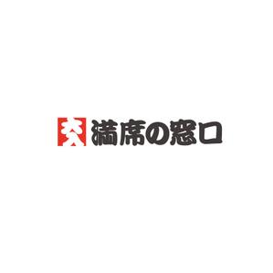 MaxDesign (shojiro)さんの飲食店Webマーケティング支援の新サービス「満席の窓口」ロゴへの提案