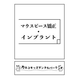 佐々木慶介 (keisuke_sasaki)さんの歯科医院の看板のデザインへの提案