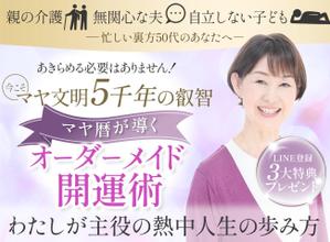 石川　りえ (rie1)さんのランディングページのヘッダーデザインへの提案