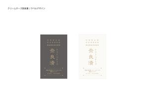 竹本 志乃 (SHiNODESIGN)さんのお漬物ラベルデザインへの提案