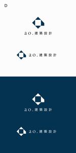 designdesign (designdesign)さんの新社名「あお建築設計㈱」新屋号ao建築設計のロゴへの提案